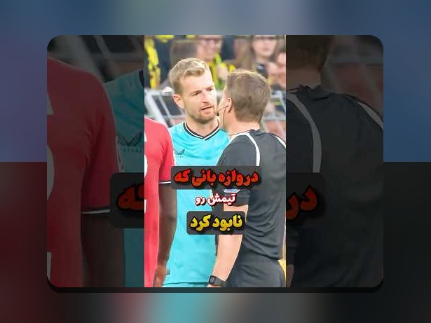 نقش VAR در نتایج ورزشی: چگونه فناوری تغییر می‌دهد رقابت‌های فوتبال و ورزش‌های دیگر